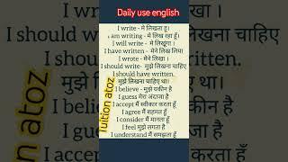 #Daily Use English Speaking Sentences #shortvideo #tuition atoz