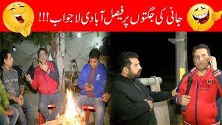 Jani Ka Jugat Baazon Ke Sath Yaadgaar Bonfire!! | Seeti 24 | 24 News HD