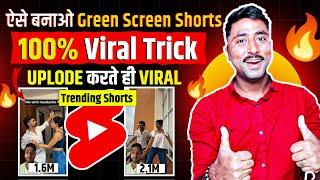 Shorts Viral Trick Upload करते ही Viral 100% | How to Viral Shorts Video | Shorts Viral Kaise kare