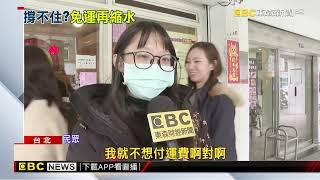 被淘寶 酷澎打趴？ 蝦皮「無限次免運」訂閱突喊停@newsebc