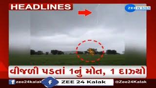 ZEE 24 Kalak Headlines @ 7 PM: 29/7/2024 | Weather Forecast | Gujarat Rains | Monsoon 2024