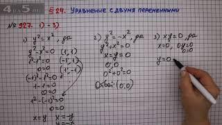 Упражнение № 927 (Вариант 1-3) – ГДЗ Алгебра 7 класс – Мерзляк А.Г., Полонский В.Б., Якир М.С.