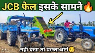 JCB बन्दसीजन भर जबरदस्त मुनाफ़ा| Mud Loader machine | Details in Hindi | AGRIL CAREER