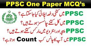 PPSC Policy Regarding Number of Chances - What is the Limit of Total Chances in PPSC One Paper MCQ's