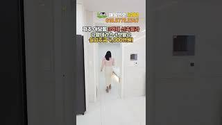 파주 야당동 왕테라스에 텃밭까지! 넓은 쓰리룸 신축빌라  #분양 #부동산 #파주할인분양 #인테리어 #신축
