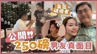 【被求婚了！】公開250磅男友真面目！回顧辛酸情史？突然閃婚？‍️‍