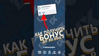 Как получить бонусы 1xbet для новичков. Бесплатный промокод 1хбет 2025. Промокод 1xbet код на бонус