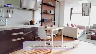 삼성노블카운티 실버타운 28평(93m²) 모델룸 영상