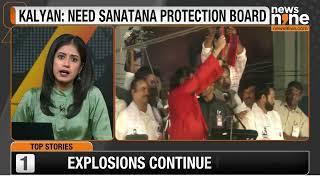 Pawan Kalyan's Call to Protect Sanatana Dharma: A New Board Proposal | NEWS9