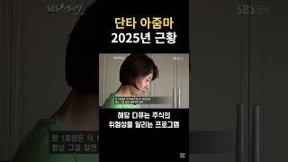 주식에 미친 아줌마 2025년 현재 근황
