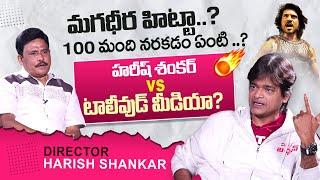 Director Harish Shankar Sensational Exclusive Interview | Ravi Teja | Mr Bachchan | SumanTV