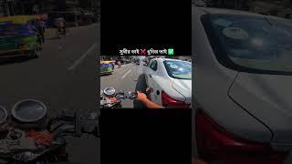 সুধীর ভাই  ধুতির ভাই #bengalimotovlog #funnyshorts