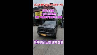 #타스만 #기아자동차 #기아타스만 #타스만튜닝 #타스만하체튜닝 #타스만오프로드튜닝 #가성비튜닝#오프로드튜닝