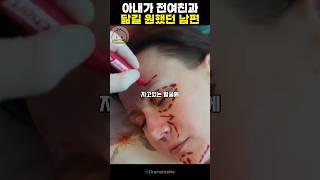 아내가 전여친과 닮길 바라던 남편은