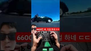 여길 꽂아버리네 ㄷㄷ  6600만 뷰 #드론 #fpv #drone