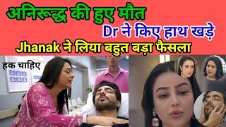 Anirudh died, Dr. gave up, Jhanak took a big decision JHANAK NEW PROMO