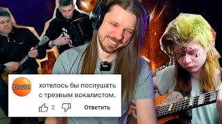 СЛУШАЮ КАВЕРЫ НА СЕБЯ #ваганычкавер