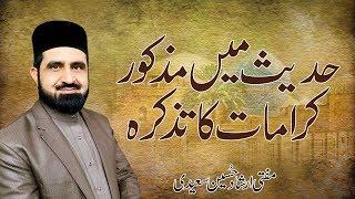 Hadith Main Mazkor Karamat Ka Tazkira By Mufti Irshad Hussain Saeedi
