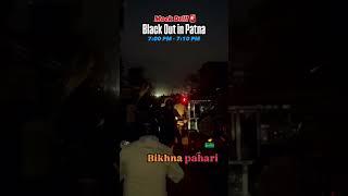 Black out in patna #motivation #pahalgam #bpsc #upsc #kgs #motivational #ssc