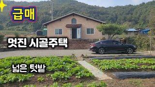 221번) 급매 텃밭넓고 위치좋은 시골주택 창녕주택 남지근접 창녕전원주택매매 땅선생 창녕촌집