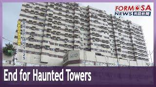 ‘Haunted’ Taipei residential building to be demolished and replaced｜Taiwan News