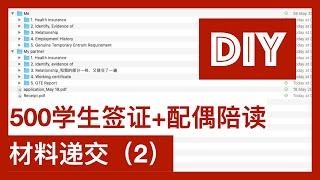 【干货】签证申请DIY｜500学生签证，配偶陪读签证申请材料｜身份信息证明｜关系证明｜GTE报告｜申请费用｜EmmaAUBNE | 澳洲留学