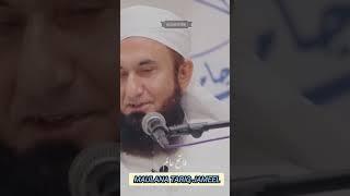 Maulana Tariq jameel Bayan|#maulanatariqjameel #tariqjameel #tariqjamil #tariqjameelbayan #shortfeed