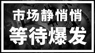 【罗尼交易指南】-2025.2.6-警惕！所有市场按兵不动，等待明晚非农数据公布！