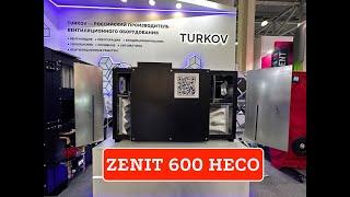 ZENIT 600 HECO E 1.5/3.0 кВт вентиляционная приточно-вытяжная установка с рекуперацией тепла и влаги