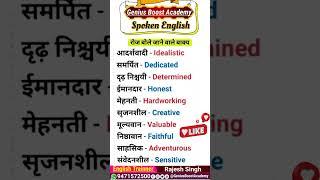 Shorts | Shortsfeed | Spoken English | Genius Boost Academy |