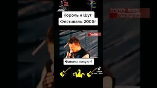Король и шут песня: кукла колдуна: из(тик тока).(видео тик тока не моё).