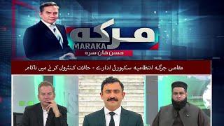 Maraka With Hasan Khan | 27 December 2024 | Khyber News