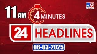 4 Minutes 24 Headlines | 11 AM | 06-03-2025 - TV9