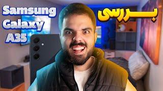 بررسی سامسونگ گلکسی ای ۳۵ | Samsung Galaxy A35 Review