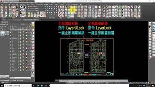 04-06~07「LayerULock 全部圖層解鎖」「LayerLock 全部圖層鎖層」