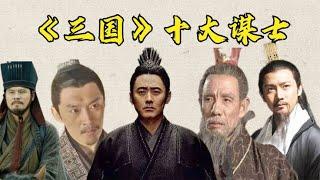 "Three Kingdoms" top ten advisers: Sima Yi ranked fifth, and Guo Fengxiao was no one who died young