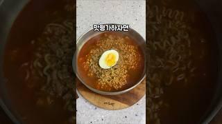 안성탕면 최적화 레시피
