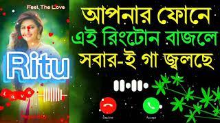 Ritu  ringtone