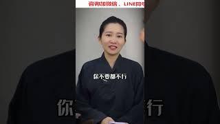 你會有一個驚喜出現 #國學文化 #認知 #漲知識 #情感共鳴 #女性智慧