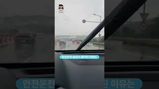 오토라이트, DRL이 없앤 안전운전 문화