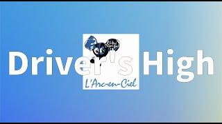 세상 끝까지, 미사일보다 빠르게 : 라르크앙시엘(L'Arc~en~Ciel) - Driver's high [가사/발음/한글 자막/해석]