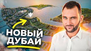 В Дубае построят СЕКРЕТНЫЙ остров для миллионеров // Nakheel - RIXOS