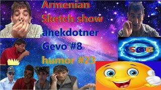 Armenian Sketch show ANEKDOTNER GEVO #8 humor #23