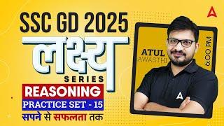 SSC GD 2025 Reasoning Practice Set | SSC GD 2025 Practice Set | SSC GD 2025 Classes | By Atul Sir