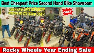 Best Cheapest Price Second Hand Bike Showroom | Rocky Wheels Year Ending Sale | সবথেকে সস্তায় বাইক