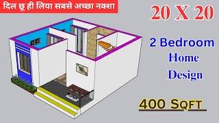 4 लाख में बनवाए सपनों का घर  || 2 Bedroom Home Design #homedesigne #housedesign #3dhomeplan