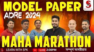 ADRE 2.0 || Model paper || Maha Marathon class  ||  ADRE 2.0 Preparation 2024 ||  By  Learn With SPK