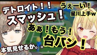 叶と星川のど深夜テンションテニスでガチ煽り＆発狂しまくるマジキチアソビ大全