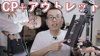 CP+(2023)アウトレットでの戦利品を紹介します。 / SIRUI 3T-35 テーブルトップ三脚
