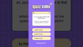 Quiz time|Quizzy learn|VVI IPL QUESTIONS 